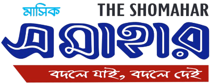 shomahar
